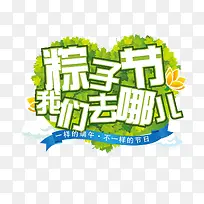 ¶ËÎç½ÚʸÁ¿ËزÄ-¿ÕÈôÍø ¶ËÎç½ÚʸÁ¿ËزÄ-¿ÕÈôÍø