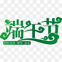 端午节矢量素材-空若网 端午节矢量素材-空若网