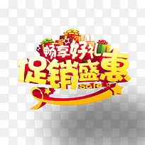 促销盛宴-空若网 促销盛宴-空若网