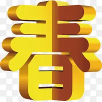 金色春创意性艺术字-空若网 金色春创意性艺术字-空若网