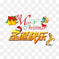 圣诞快乐艺术字-空若网 圣诞快乐艺术字-空若网