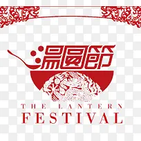 红色扁平化汤圆节装饰图案-空若网 红色扁平化汤圆节装饰图案-空若网