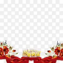 新年快乐-空若网 新年快乐-空若网