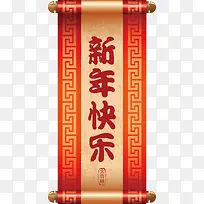 新年快乐素材-空若网 新年快乐素材-空若网