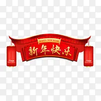 新年快乐-空若网 新年快乐-空若网