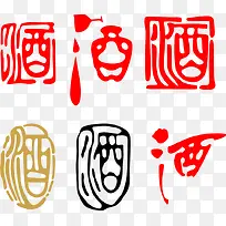 新年酒PNG矢量素材-空若网 新年酒PNG矢量素材-空若网