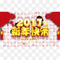 新年快乐-空若网 新年快乐-空若网