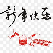 新年快乐鞭炮矢量-空若网 新年快乐鞭炮矢量-空若网