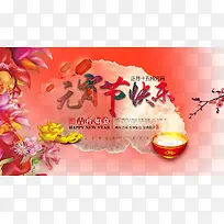 元宵节快乐-空若网 元宵节快乐-空若网