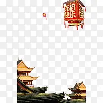 元宵节快乐古房文字-空若网 元宵节快乐古房文字-空若网