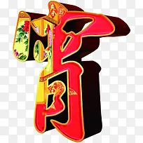 ʱ�д���Ԫ����������-������