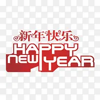 新年快乐-空若网 新年快乐-空若网