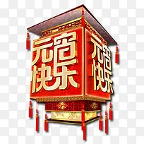 元宵快乐灯笼-空若网 元宵快乐灯笼-空若网
