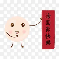 元宵节快乐-空若网 元宵节快乐-空若网