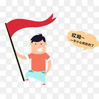 扁平化小孩-空若网 扁平化小孩-空若网