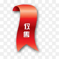 ��˿����ǩ-������