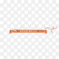 红色促销丝带标签-空若网 红色促销丝带标签-空若网