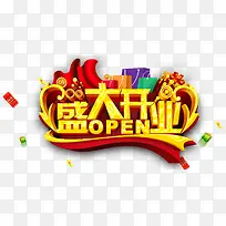 盛大开业促销海报-空若网 盛大开业促销海报-空若网