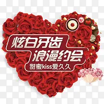 玫瑰爱心-空若网 玫瑰爱心-空若网