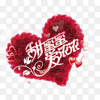 甜蜜蜜的爱情-空若网 甜蜜蜜的爱情-空若网