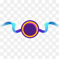 彩色彩带圆-空若网 彩色彩带圆-空若网