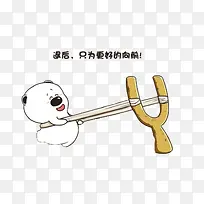 白色卡通熊-空若网 白色卡通熊-空若网