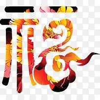 手绘花朵福字创意-空若网 手绘花朵福字创意-空若网