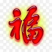 红色福字淘宝促销-空若网 红色福字淘宝促销-空若网