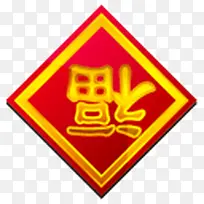 ���ִ�����ǩ-������