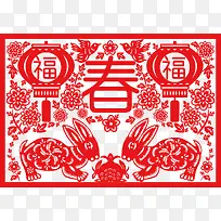 窗花矢量小年素材-空若网 窗花矢量小年素材-空若网