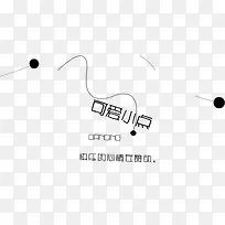 可爱小点艺术字-空若网 可爱小点艺术字-空若网