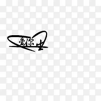 创意字体彩色 爱你-空若网 创意字体彩色 爱你-空若网