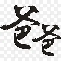 ������Ӱë�ʺ�ɫ����Ч��-������