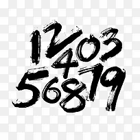 中国风毛笔数字字体-空若网 中国风毛笔数字字体-空若网