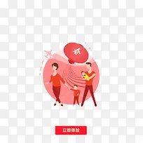 APP�ֻ����Ԫ��-������