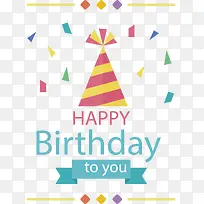 彩色飘带生日派对-空若网 彩色飘带生日派对-空若网