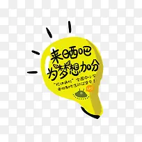 卡通 灯光-空若网 卡通 灯光-空若网