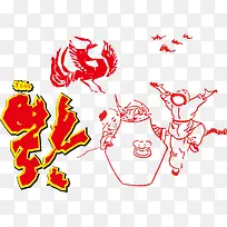 ����ϲ�쵽��PNGʸ���ز�-������