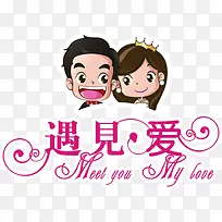 我们遇见爱-空若网 我们遇见爱-空若网