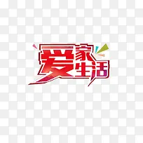 爱家生活-空若网 爱家生活-空若网