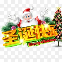 圣诞快乐-空若网 圣诞快乐-空若网
