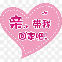 爱心标签-空若网 爱心标签-空若网