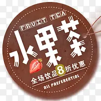 水果奶茶-空若网 水果奶茶-空若网