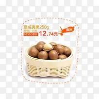 夏威夷果-空若网 夏威夷果-空若网