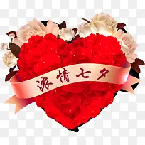 七夕 情人节 爱情 浪漫-空若网 七夕 情人节 爱情 浪漫-空若网