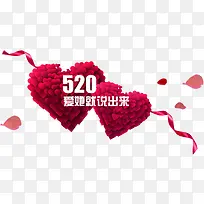 粉色爱情桃心花瓣丝带-空若网 粉色爱情桃心花瓣丝带-空若网