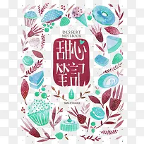 棕色简约食物边框纹理-空若网 棕色简约食物边框纹理-空若网