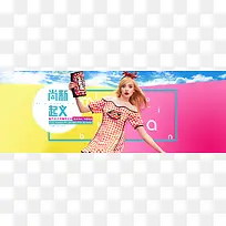 夏季时尚旅行女装-空若网 夏季时尚旅行女装-空若网