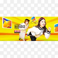 运动女装品牌时尚-空若网 运动女装品牌时尚-空若网