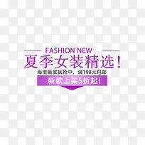 女装促销标签-空若网 女装促销标签-空若网